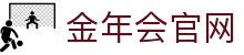 金年会体育 - 官方网站首页入口 - 分布式加密防线